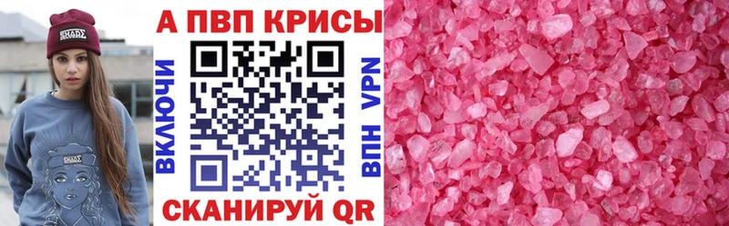 APVP СК  где купить наркотик  Александровск-Сахалинский 
